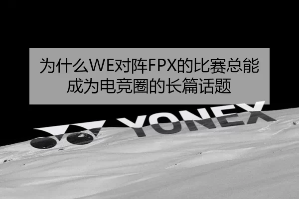wei-shen-me-dui-zhen-de-bi-sai-zong-neng-cheng-wei-dian-jing-quan-de-chang-pian-hua-ti-2-244.jpg