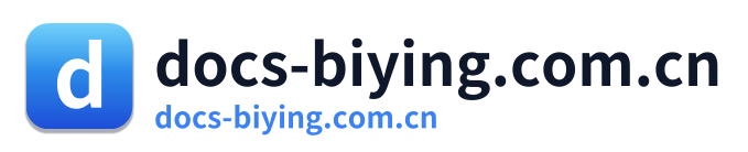 docs-biying.com.cn